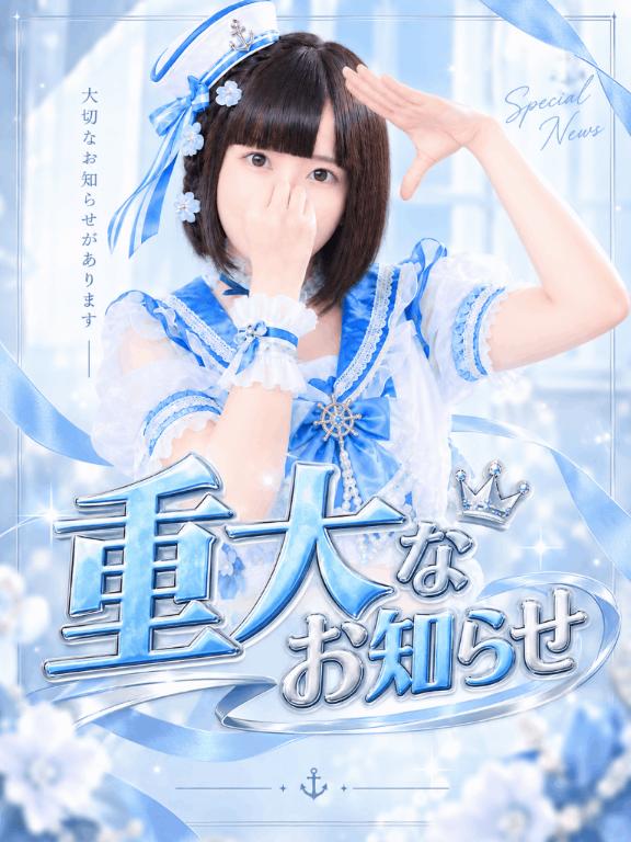 星野 ねね の 【重大】投票で人生初のプレゼントやイベントを開催🩵