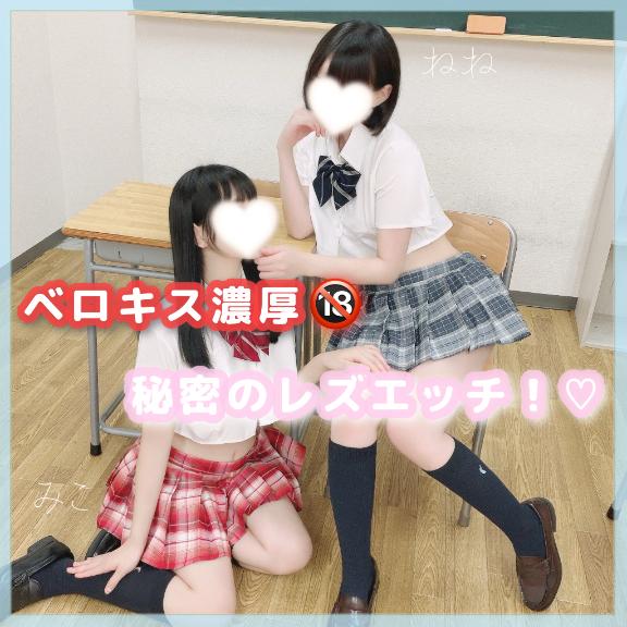 星野 ねね の ベロキス濃厚🔞レズエッチ！♡⸝⸝꙳