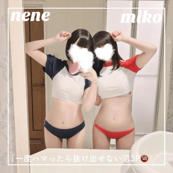一度ハマったら抜け出せない沼3P🔞