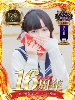 星野 ねね