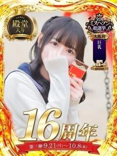 御子柴 みこ