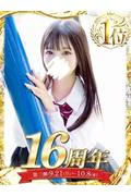 花乃 りり (20)