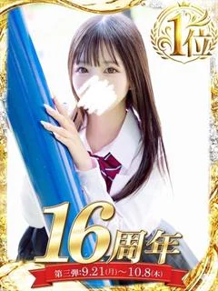 花乃 りり