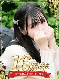 一条 さおり