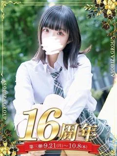 立花 しゅな