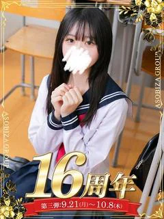 西山 あおば