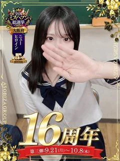 音梨 のどか
