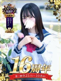 水瀬 のん