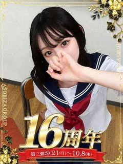 雛森 れい