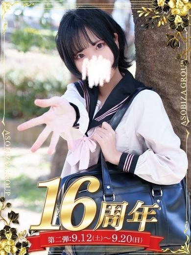 白咲 ひな のプロフィール写真