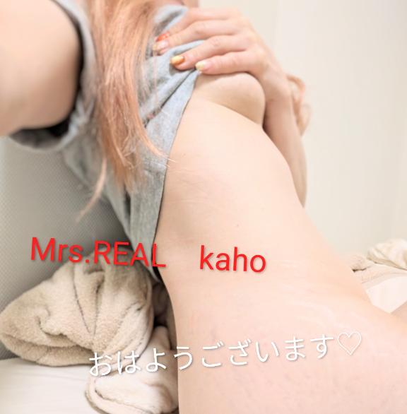 かほ の おはようございます😊