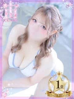 【天宮  ひめか】