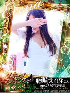 藤崎えれな＠♥♥