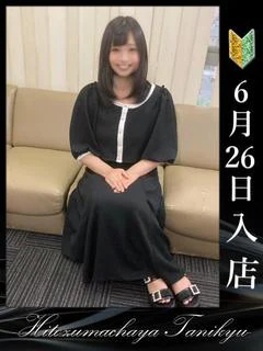 椿めい