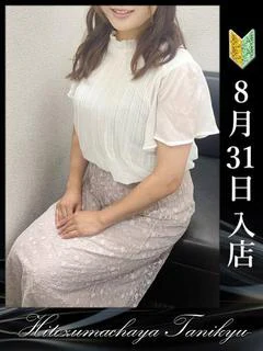 成瀬もも♥♥