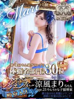 涼風