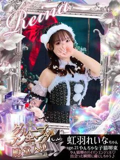 虹羽　れいな☆☆