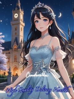 ♥Cinderella♥