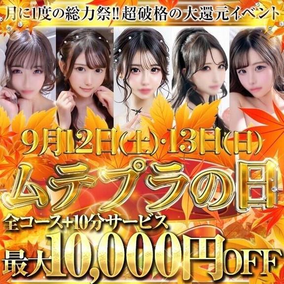 聖/いぶ・全身性感帯 の 週末はお得だよ💕