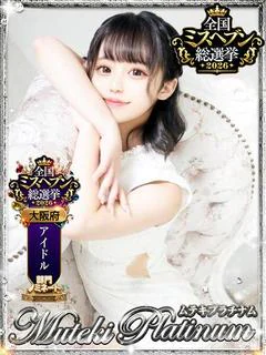 恋するありすちゃん・最高傑作