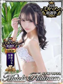 七瀬/ななせ・顔有動...