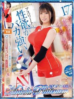 能〇せいか・単体AV