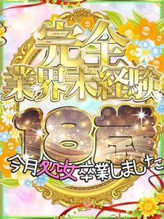 菜美/なみ・完全業界未経験