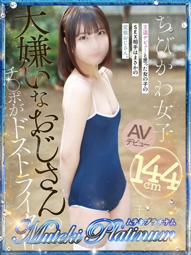 千咲のどか