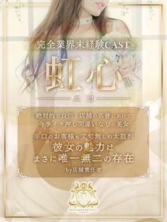 ♡虹心【ニコ】♡