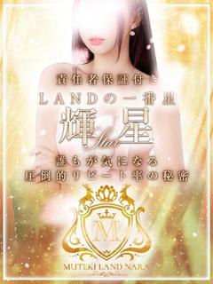 ♡輝星【スター】♡