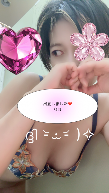 りほ★ の 出勤しました！