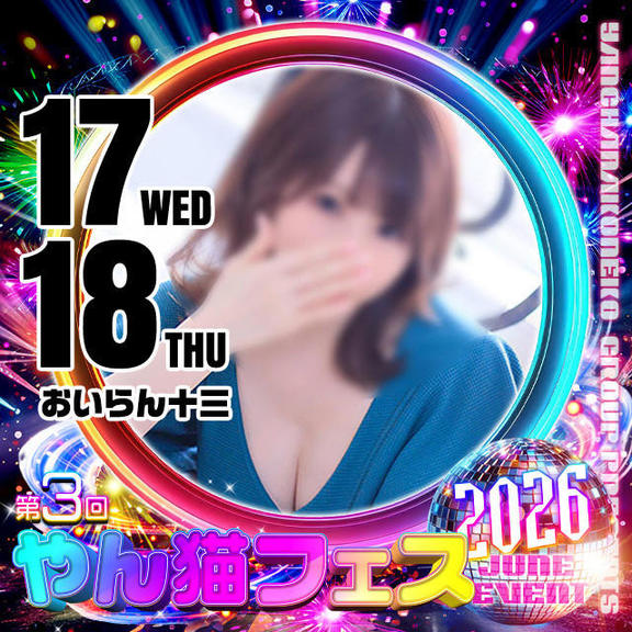 しずく PREMIUM の こんにちは🥰