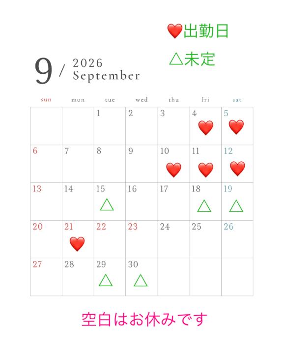 なな の 9月は☺️