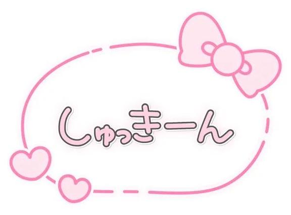 じゅんか の じゅんか（奥様さくら難波店）