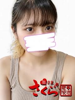 せな