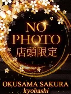 このみ