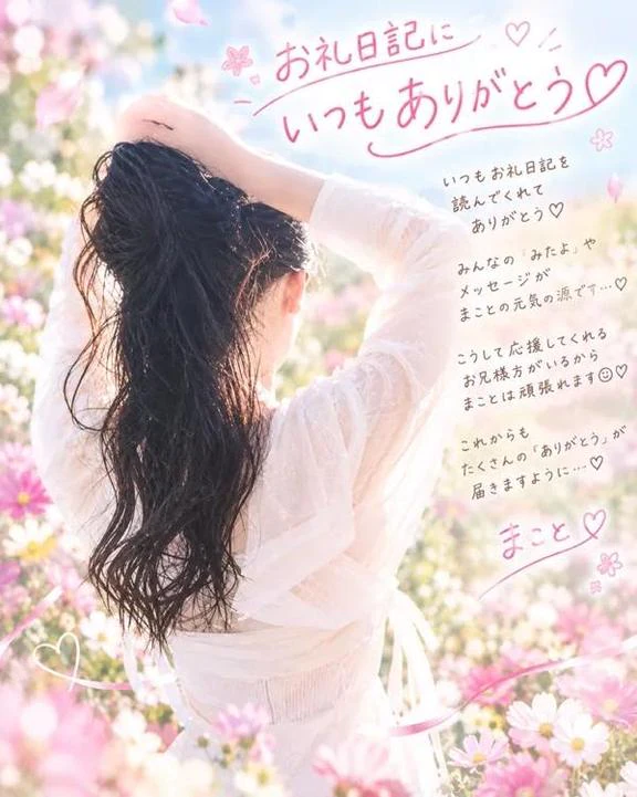 まこと（clubさくら日本橋店）