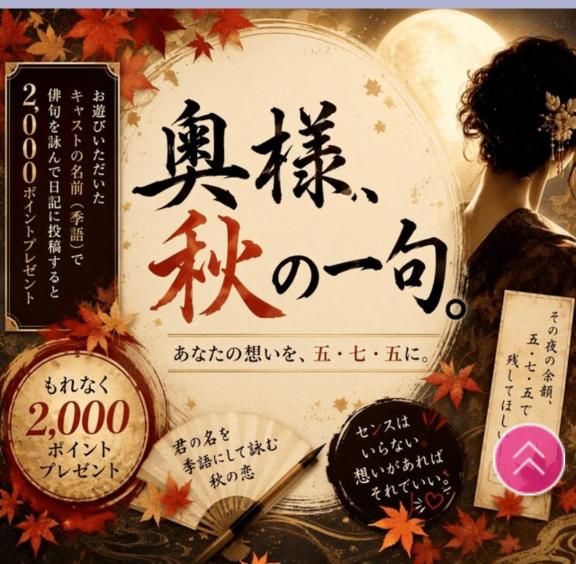 かなめ の イベント