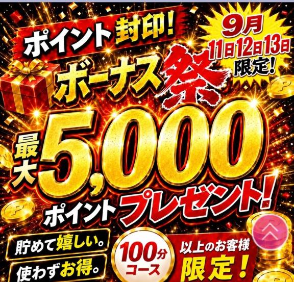 かなめ の Newイベント