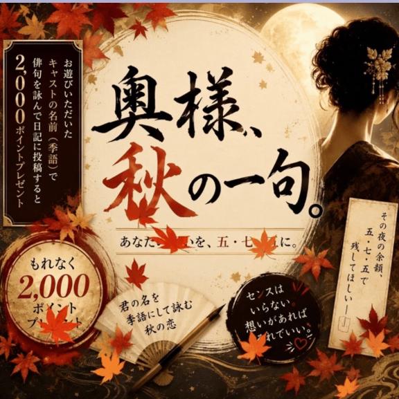 つきこ の 昨夜の俳句ありがとう