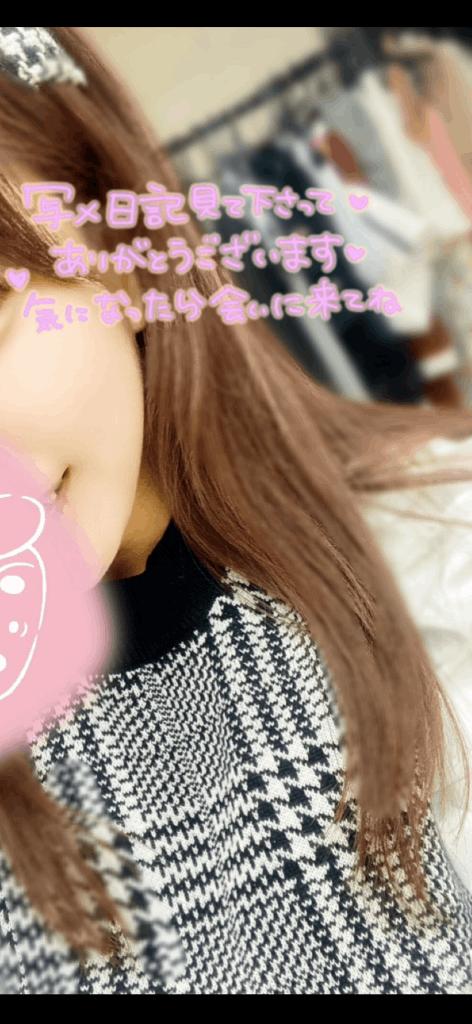 ひまり の 🎀リピーターさんご予約ありがと🎀