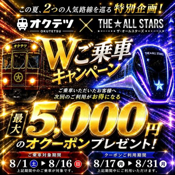 とき の スペシャルイベントのお知らせ