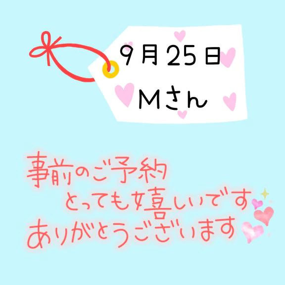 ご予約♡