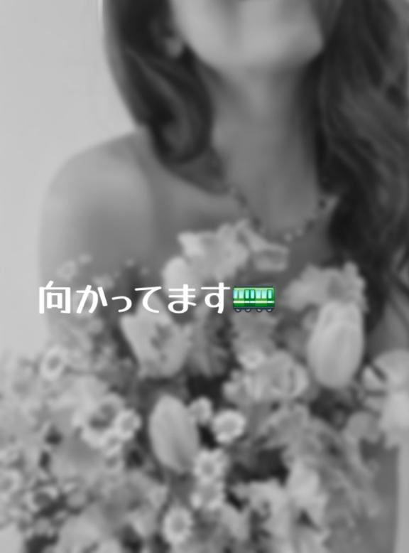 りさ の 向かってます