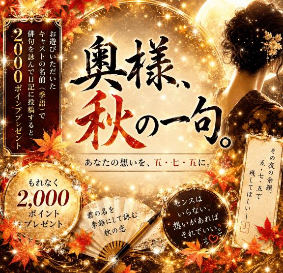 まこ の 奥様💕秋の一句💕