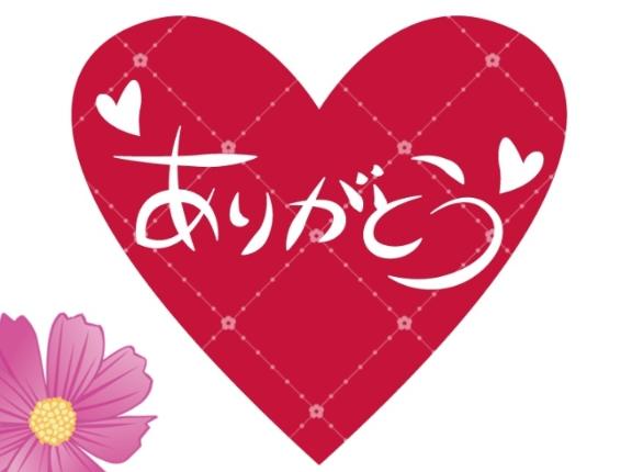 みゆう の ご予約