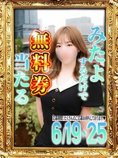 とうか