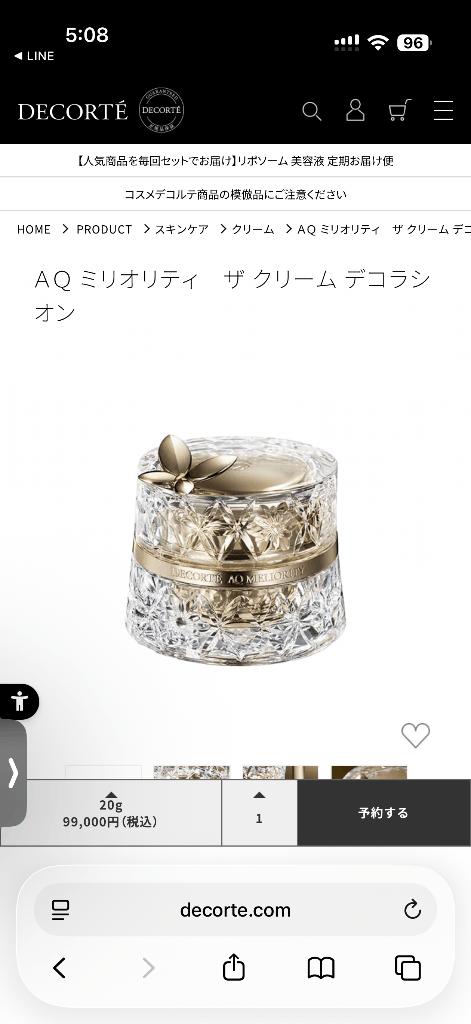 藤堂つかさ の たか笑