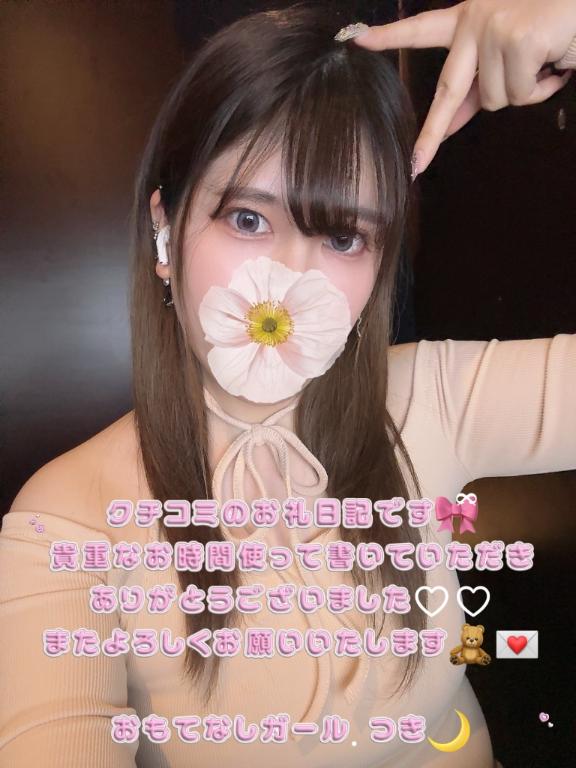 柊木つき の 【お礼写メ日記】