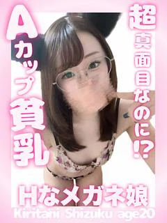 桐谷しずく